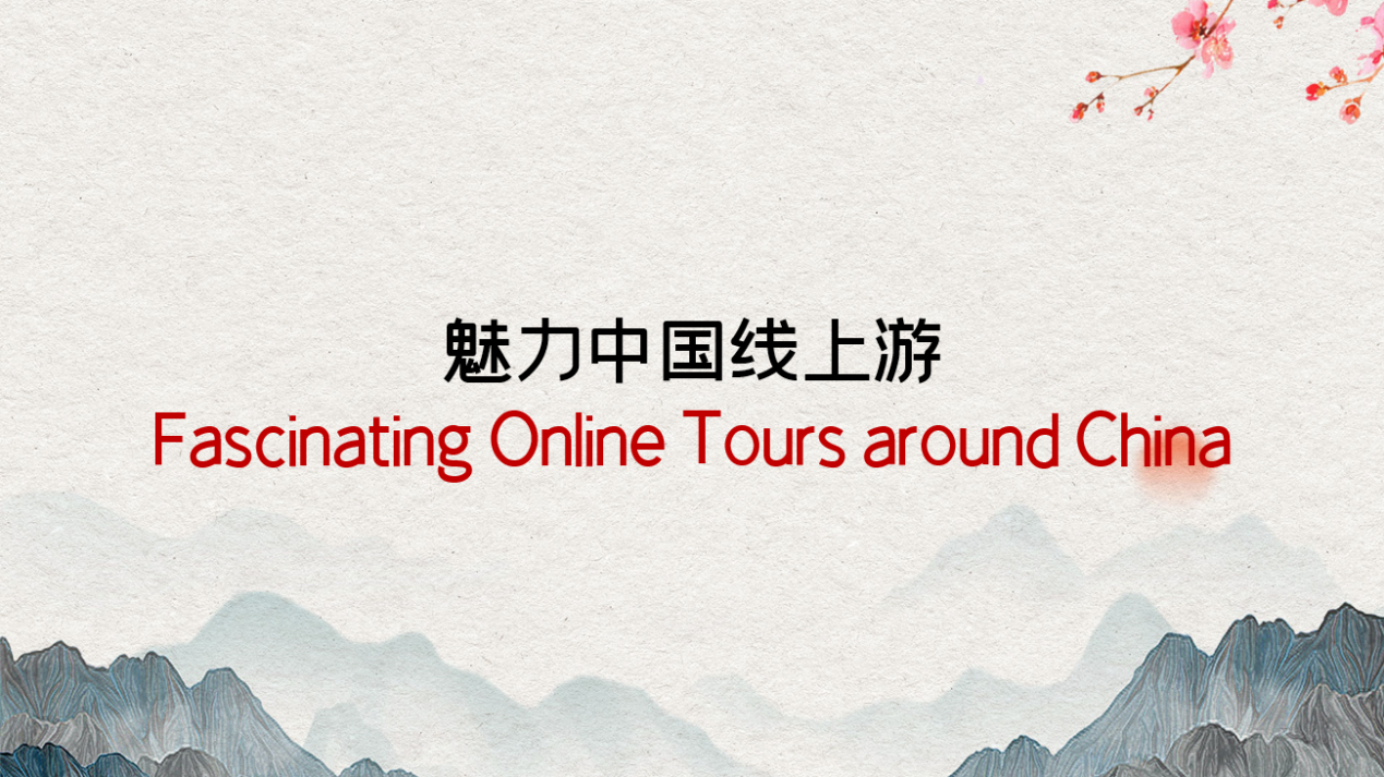 Fascinating Online Tours around China