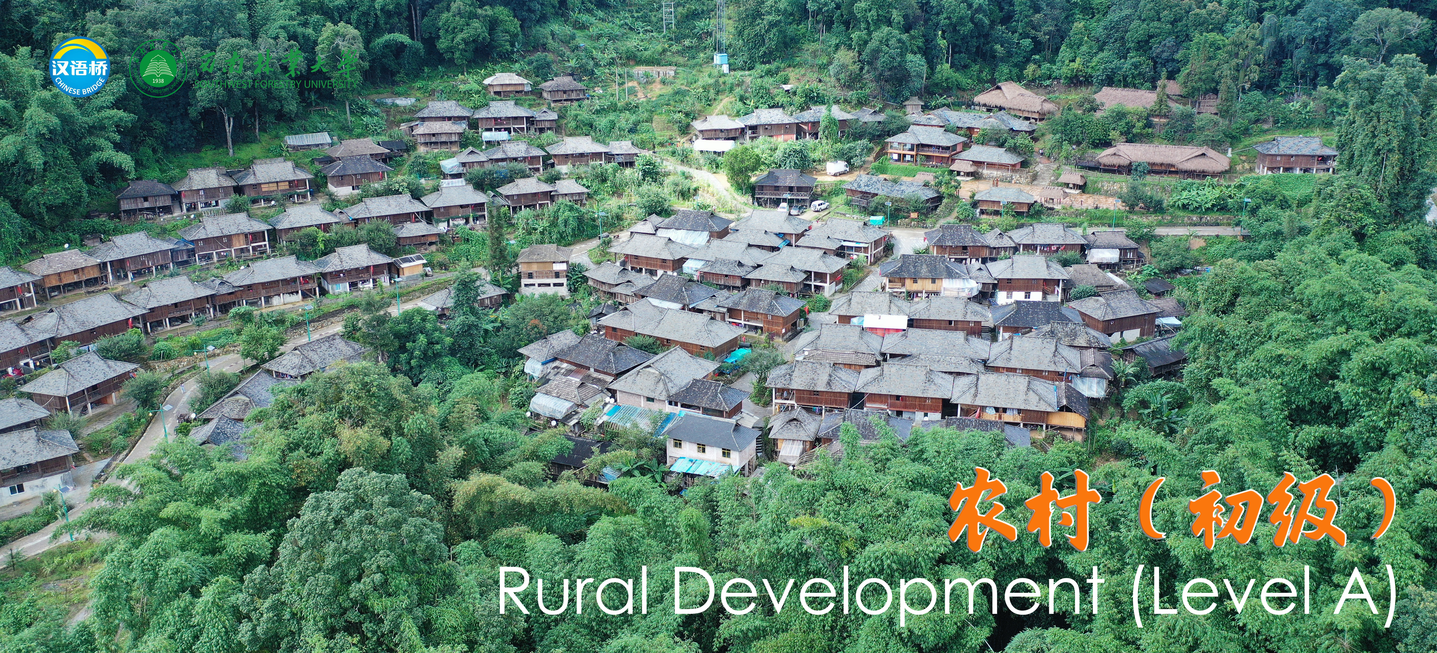 Online Video Chinese Course 2: Rural areas (Level A)