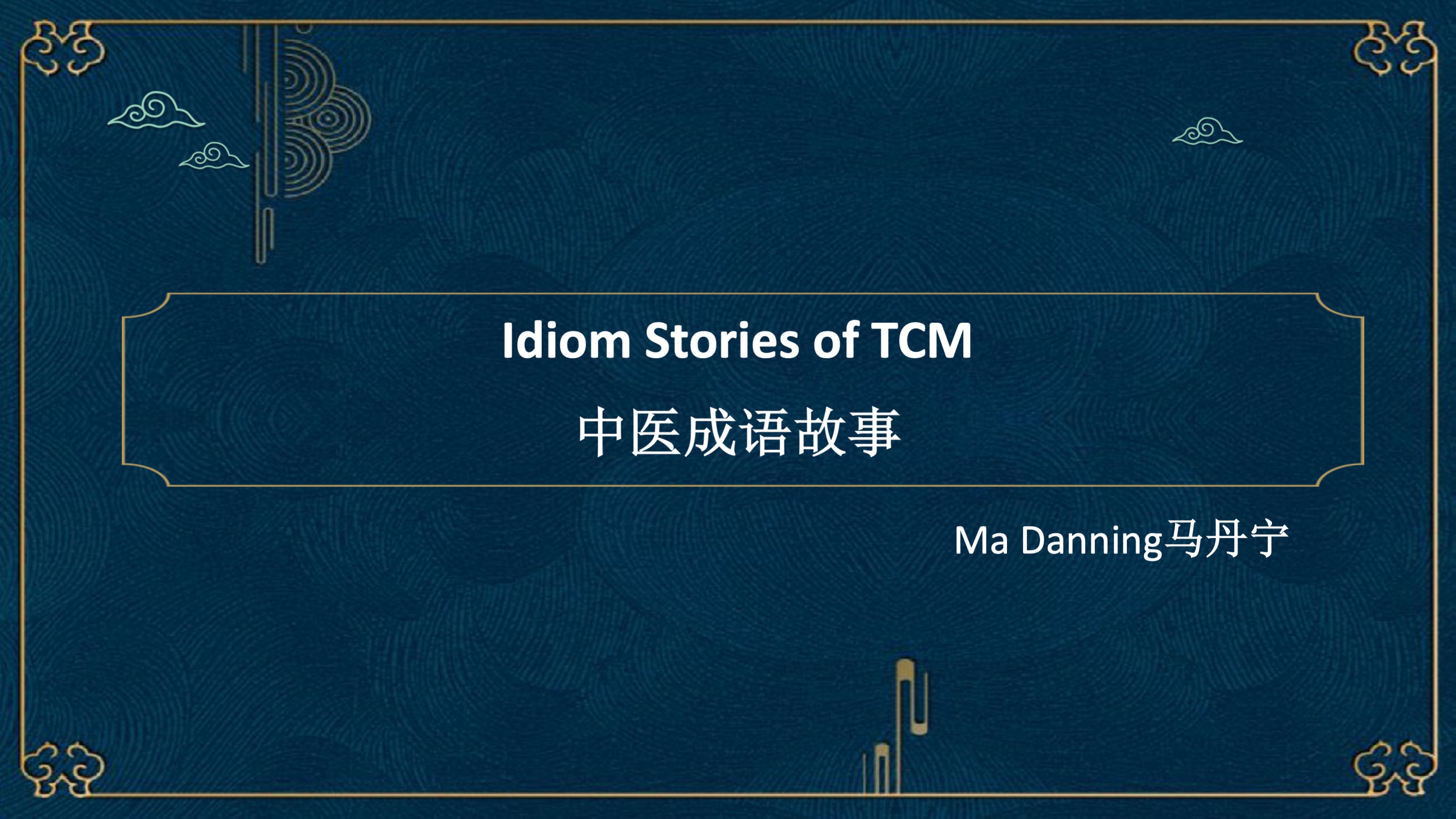 Idiom Stories of TCM