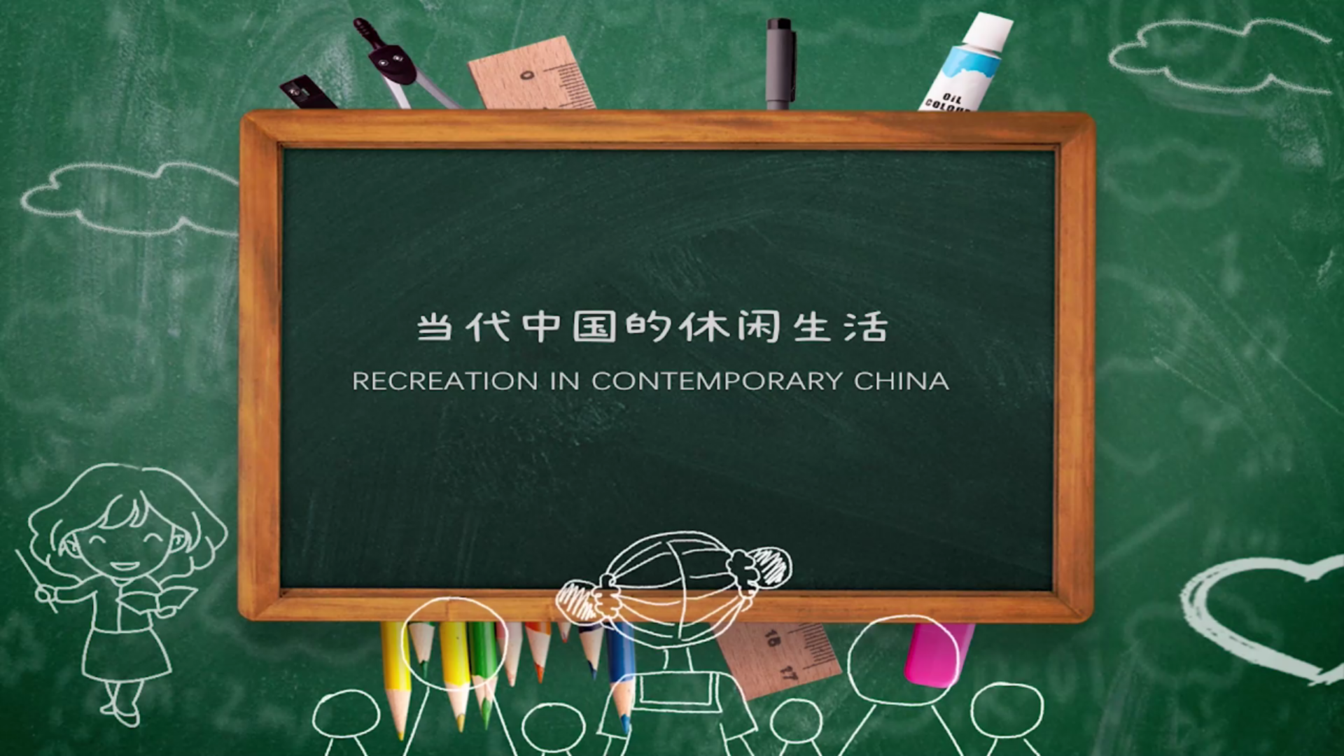 Recreation in Contemporary China