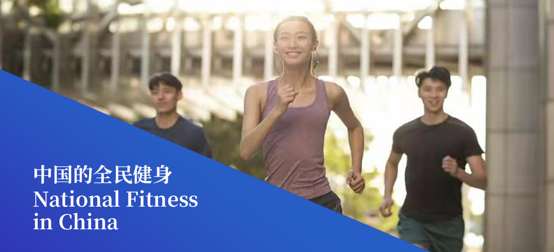 National Fitness in China