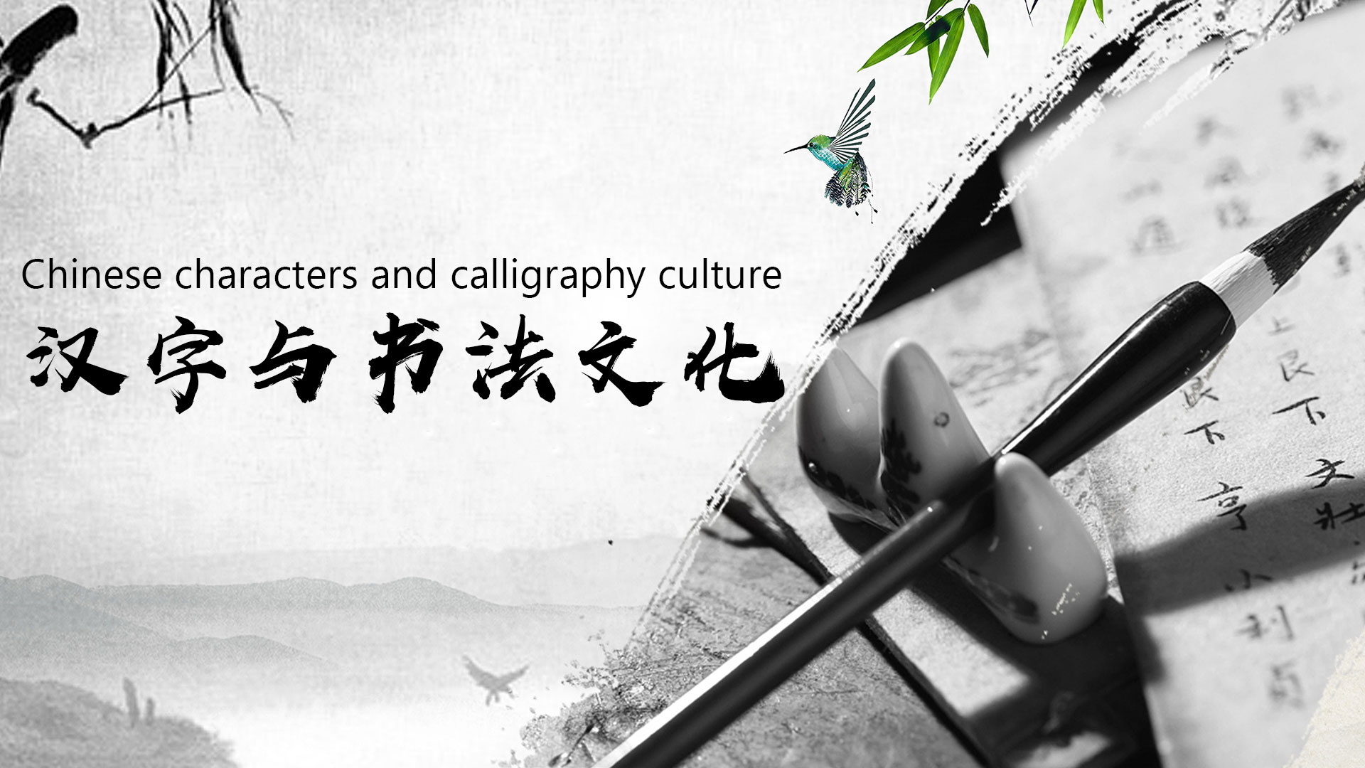 Chinese characters and calligraphy culture