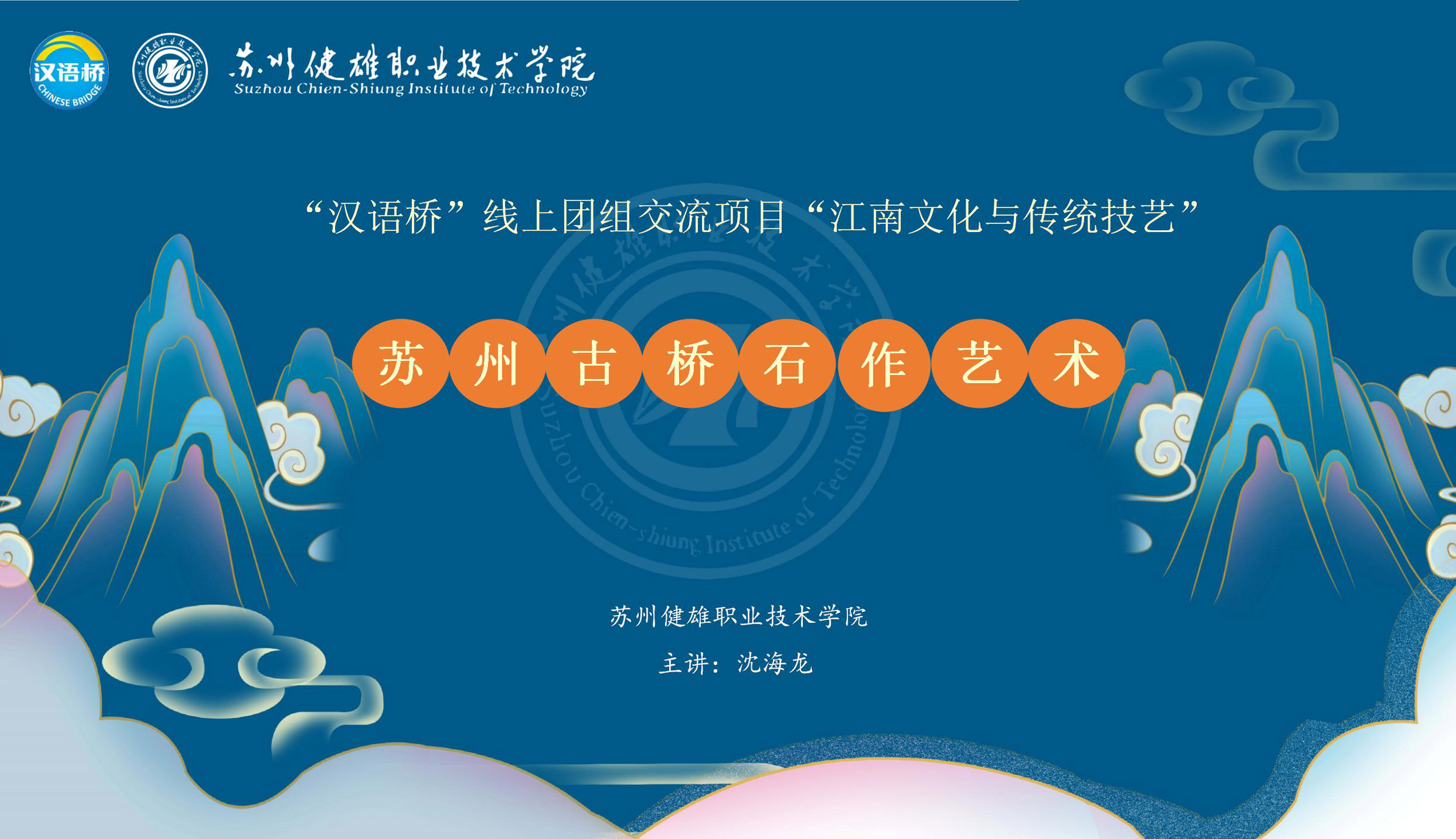 Stone carving art of ancient bridges in Suzhou