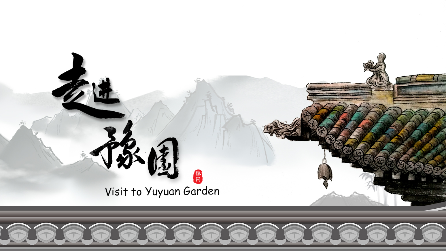 Visit to Yuyuan Garden