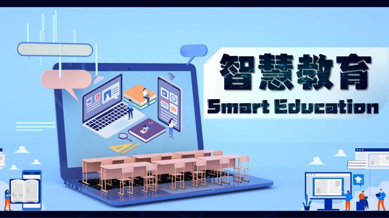 Smart Education