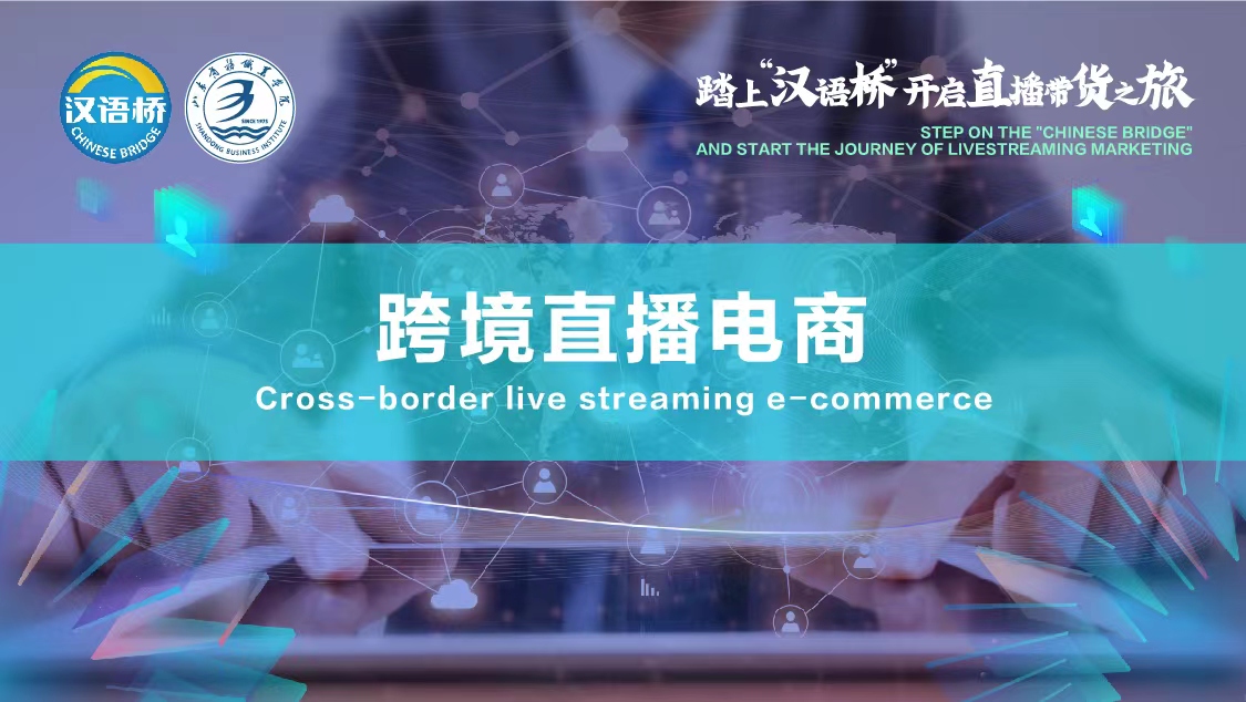 Cross-border live streaming e-commerce