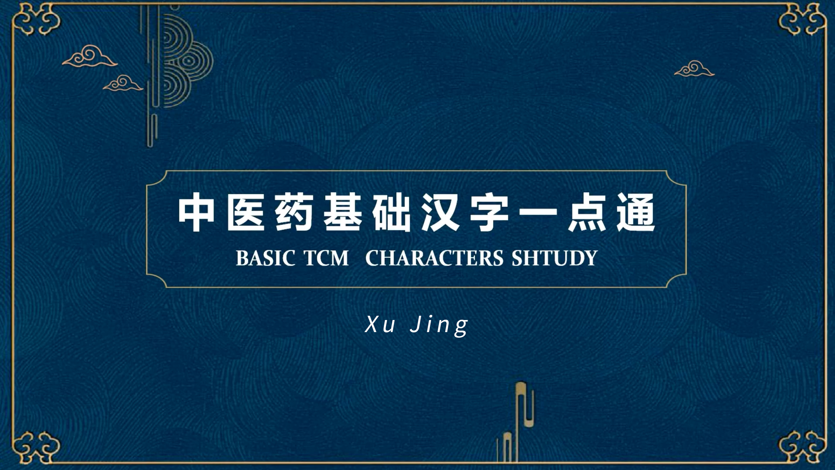 Basic TCM characters study-Xu Jing