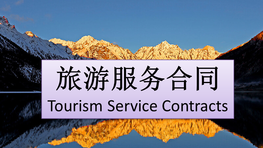Tourism Service Contracts