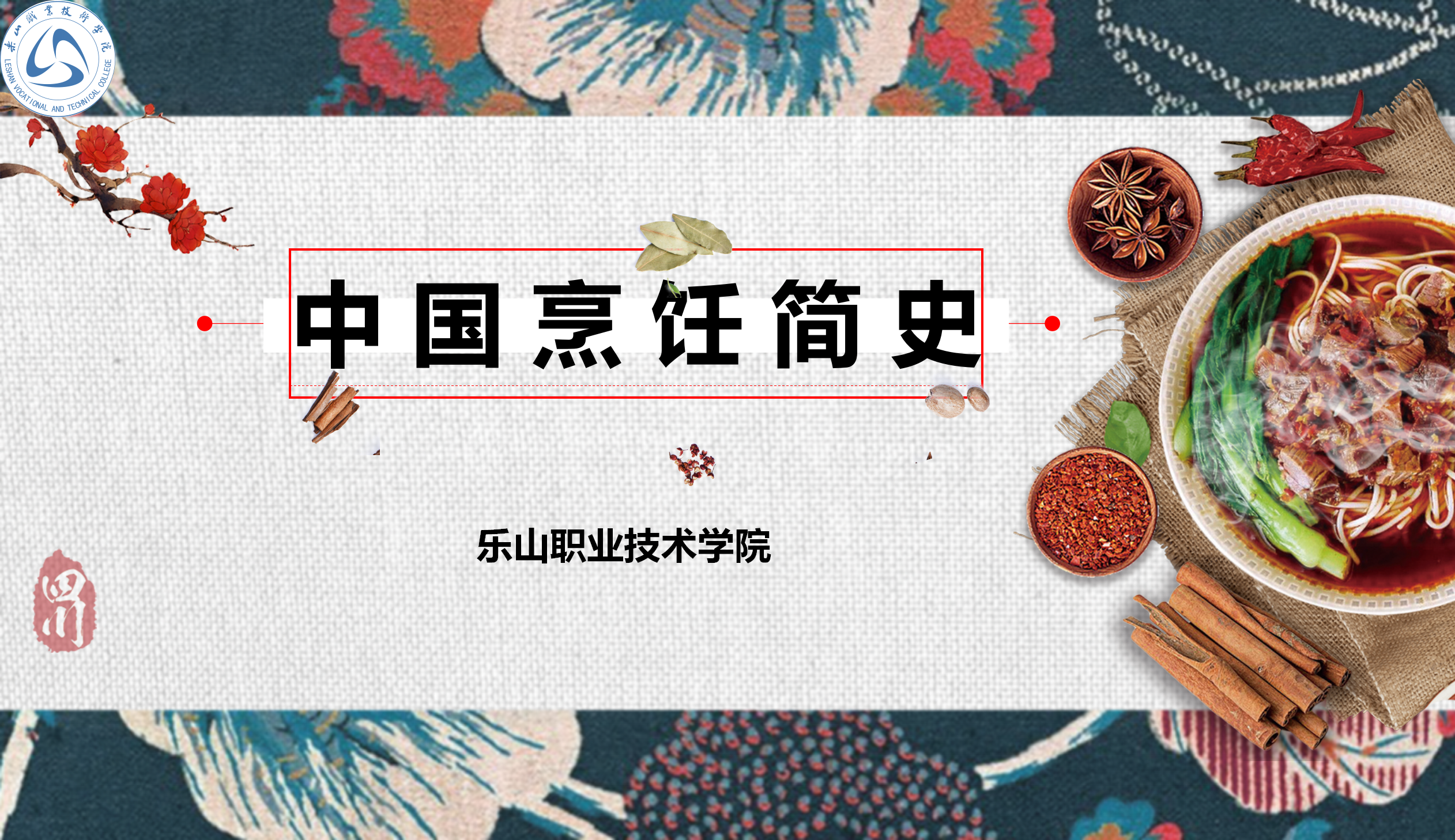 A brief history of Chinese cuisine