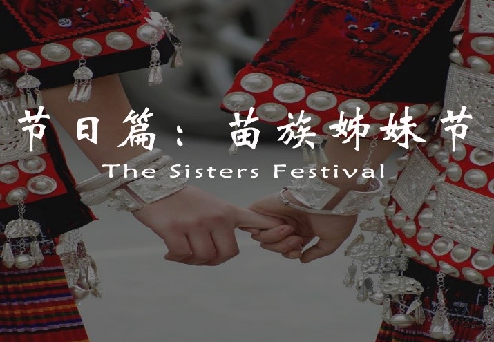 Festival: The Sisters Festival