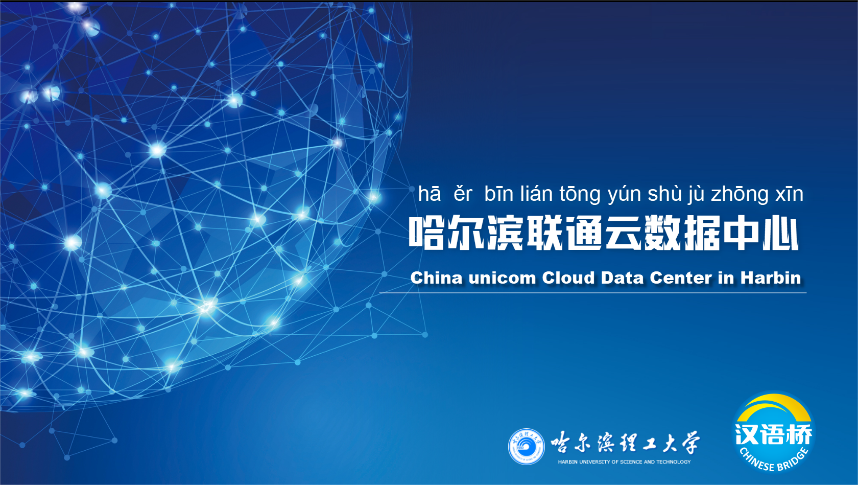 China unicom coud Data center in harbin