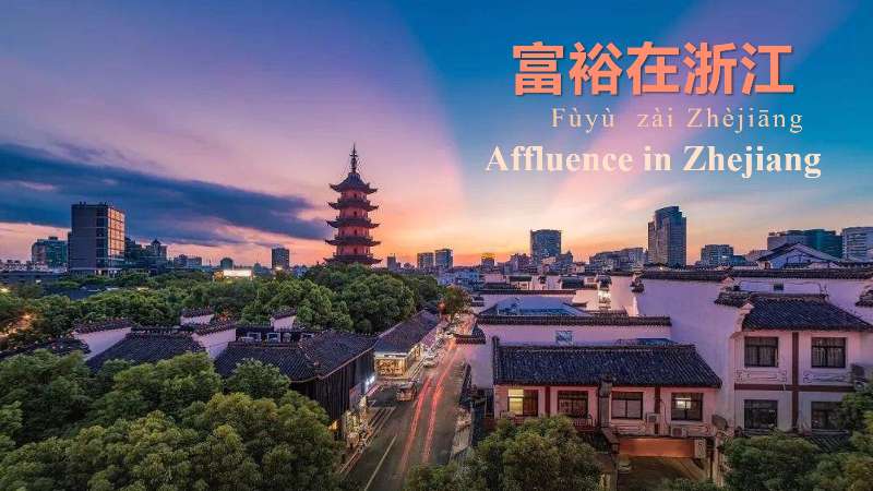 Affluence in Zhejiang