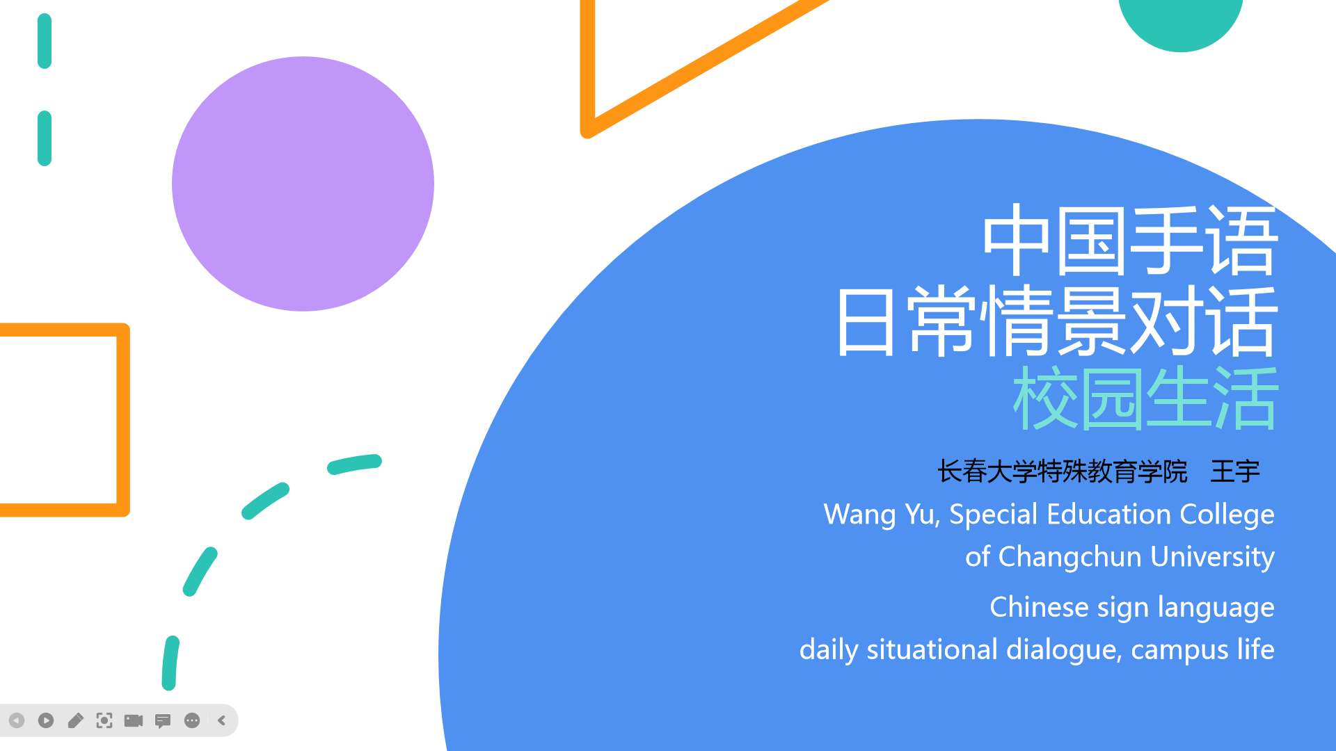 Chinese sign language daily situational dialogue, campus life