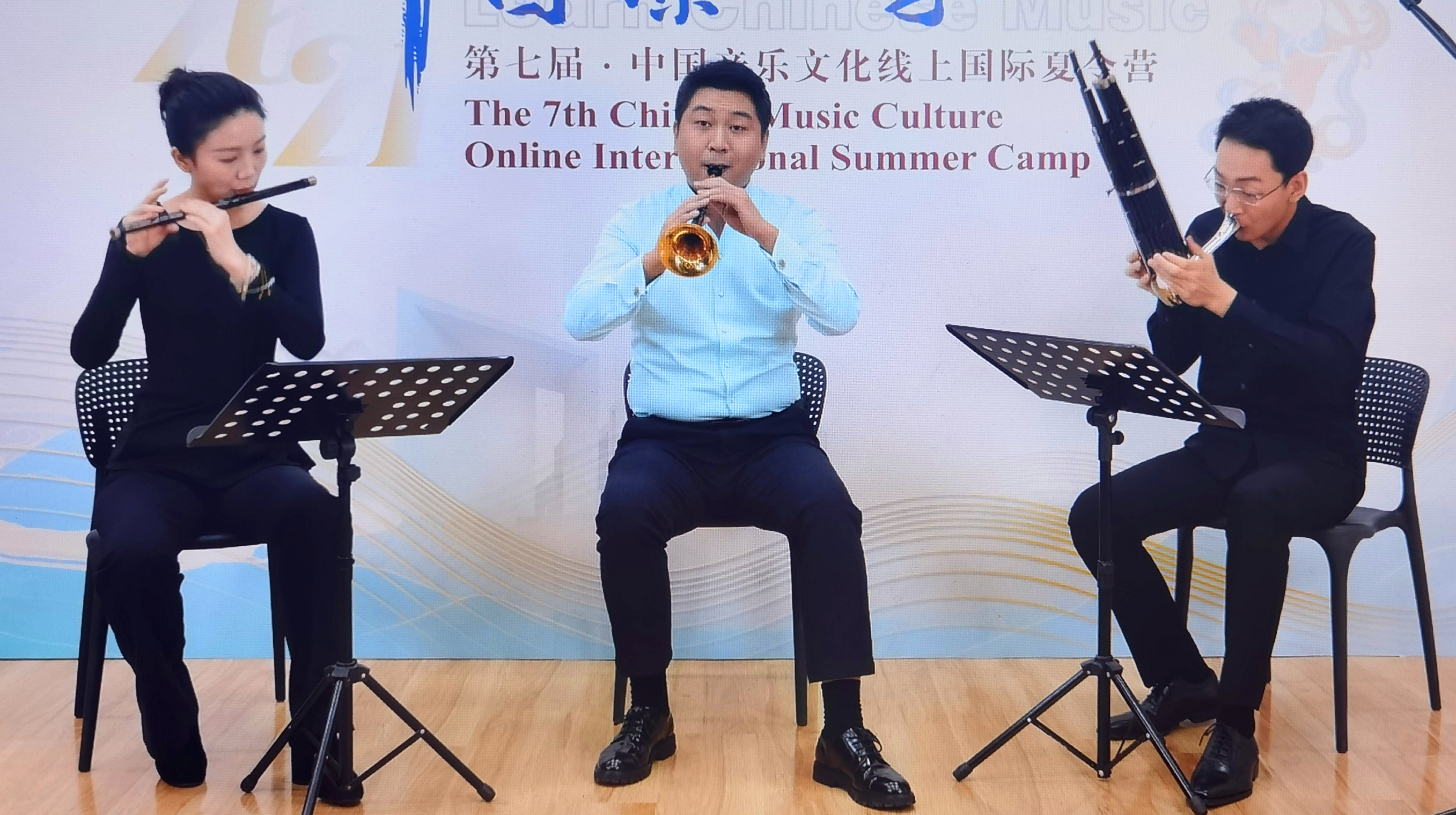 Demonstration Concert by Eminent Artists of Chinese Instruments: Suo Na