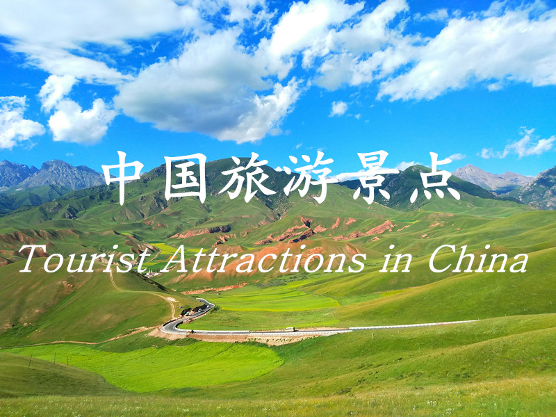 Chinese tourist attractions