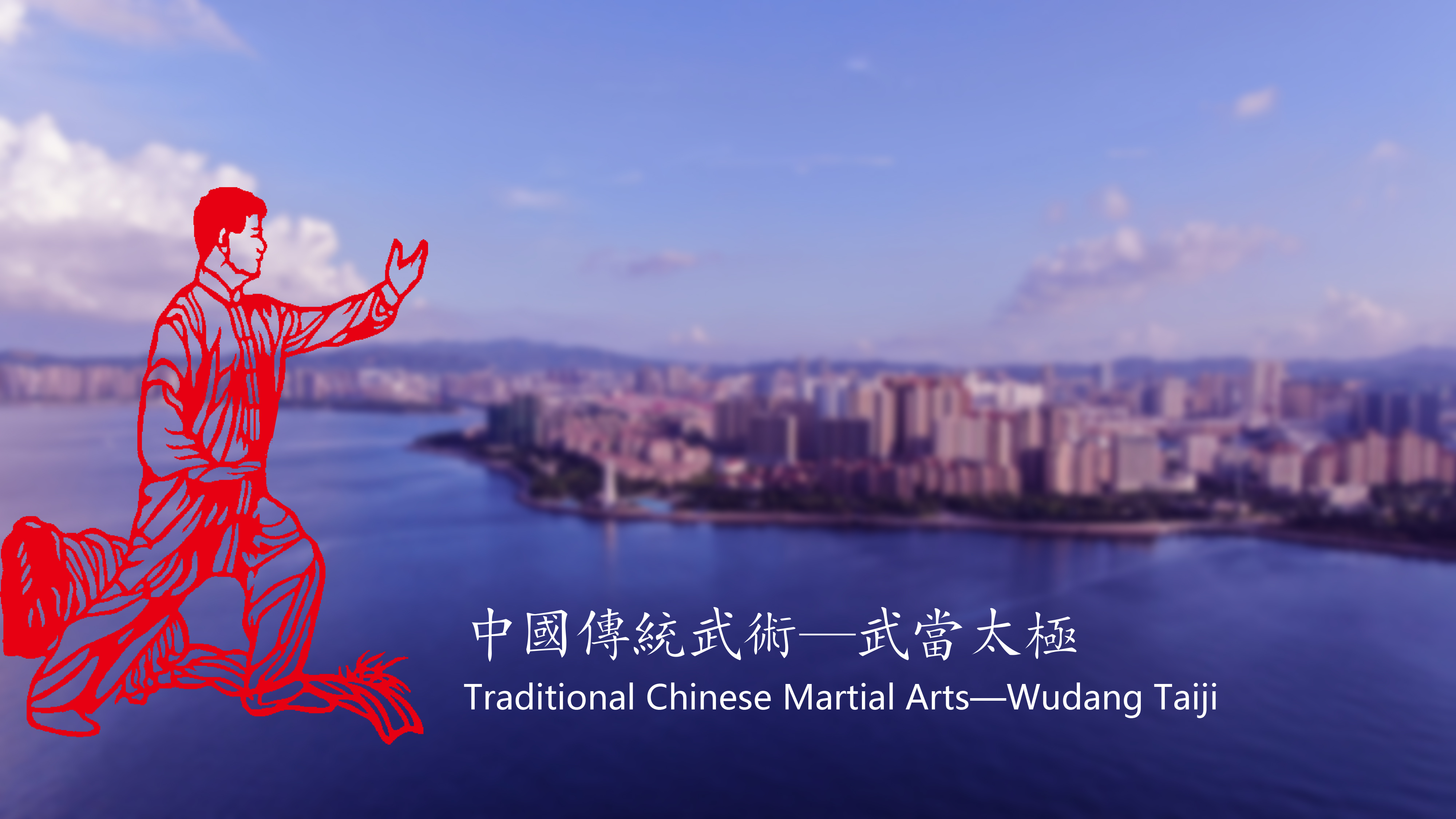 Traditional Chinese Martial Arts—Wudang Taiji