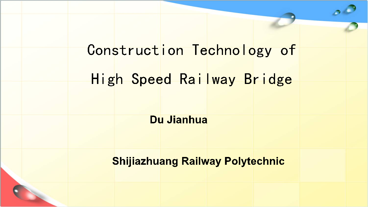 Construction Technology of High Speed Railway Bridge