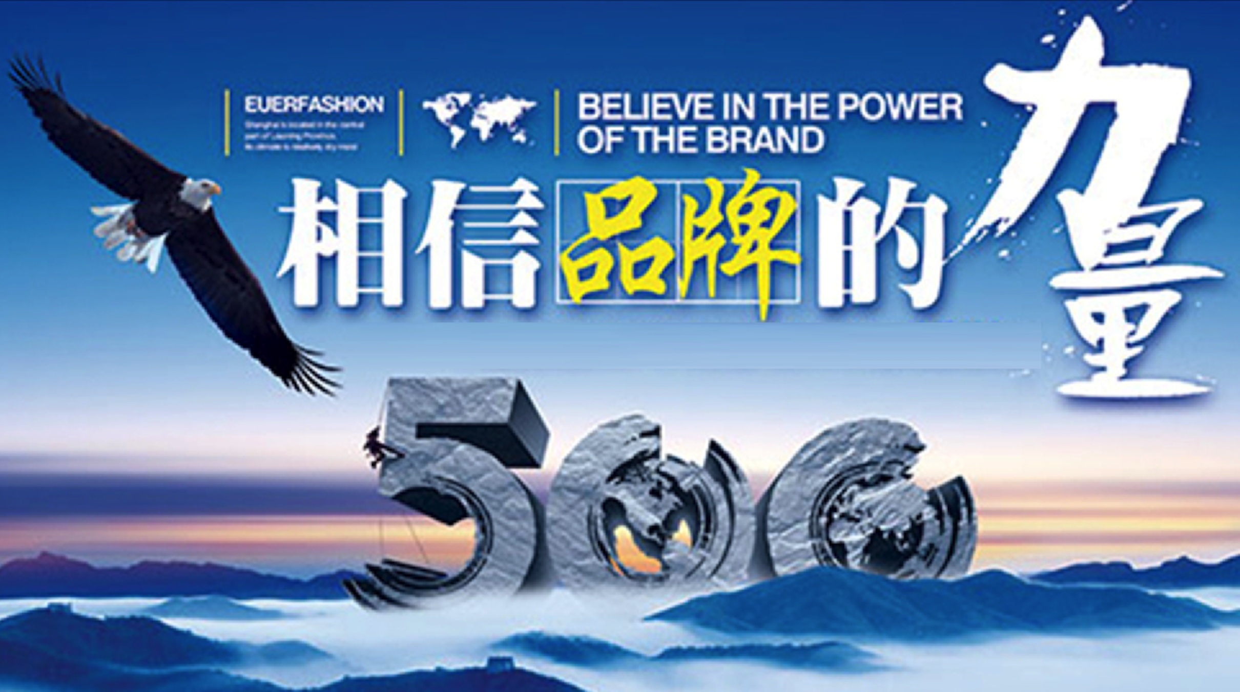 Business Chinese：Independent Innovation -- Believe in the power of the brand