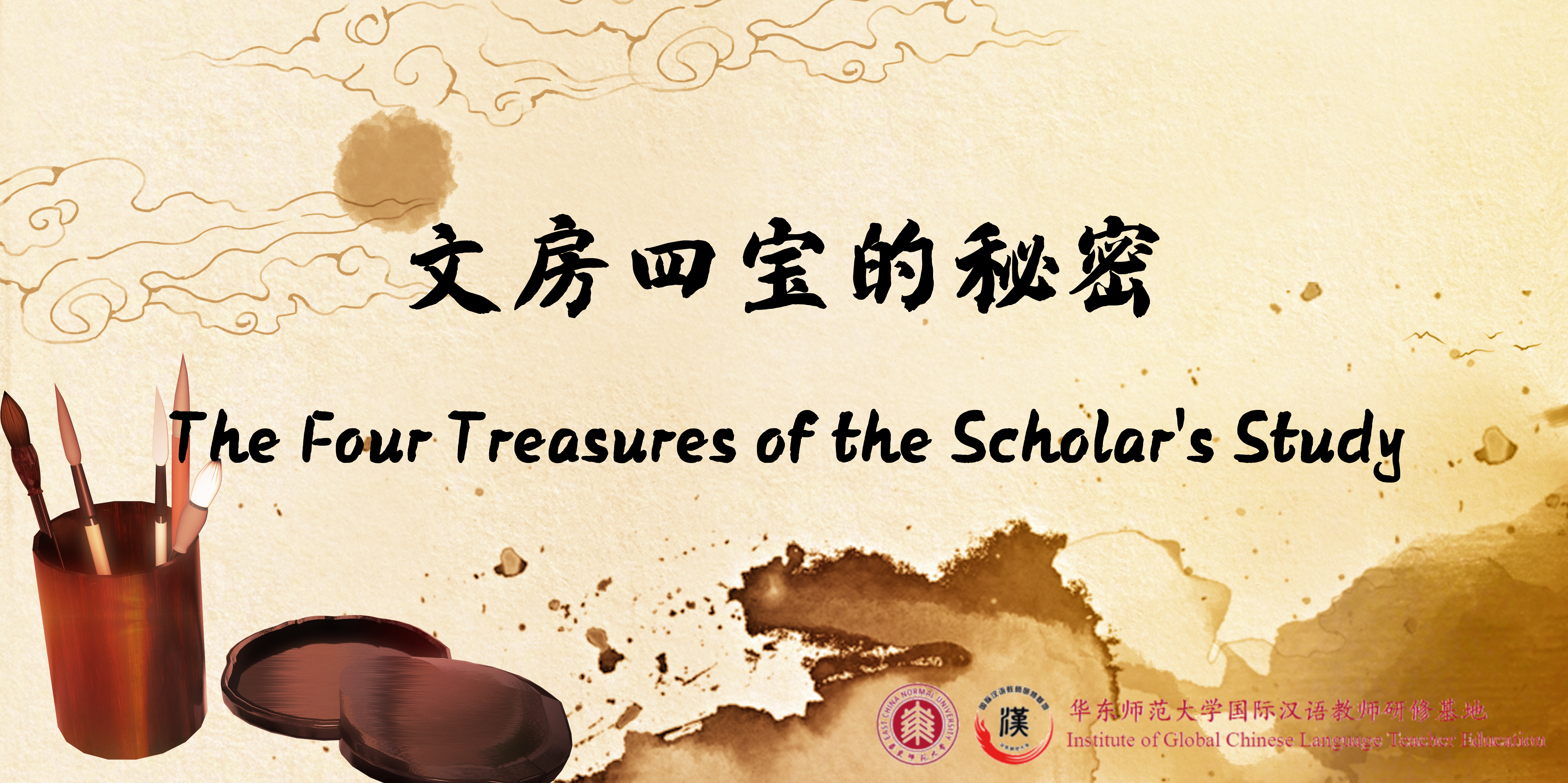 The Four Treasures of the Scholar\'s Study