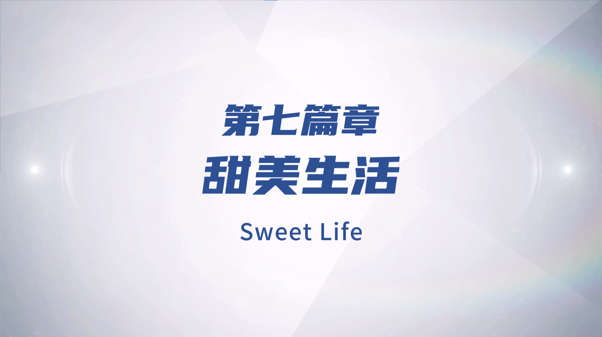 The Good and Happy Life