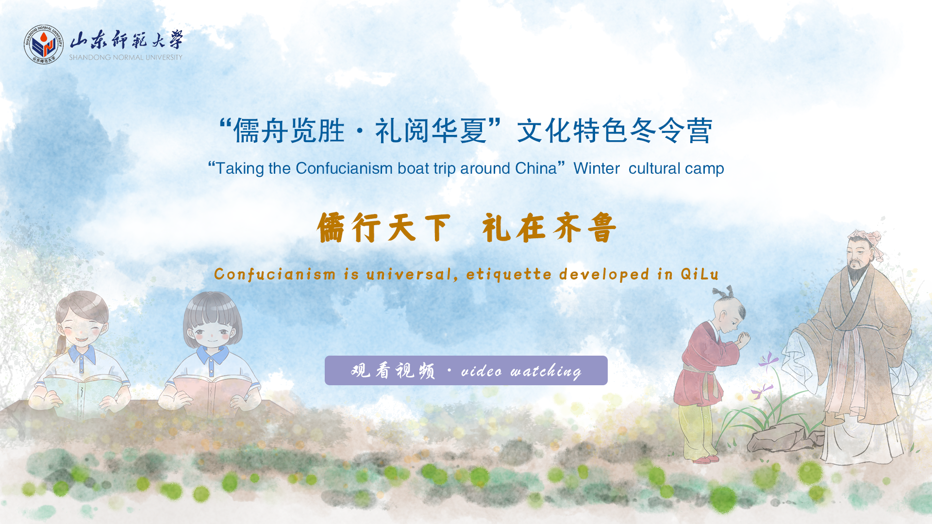 Confucianism is universal，etiquette developed in QiRu