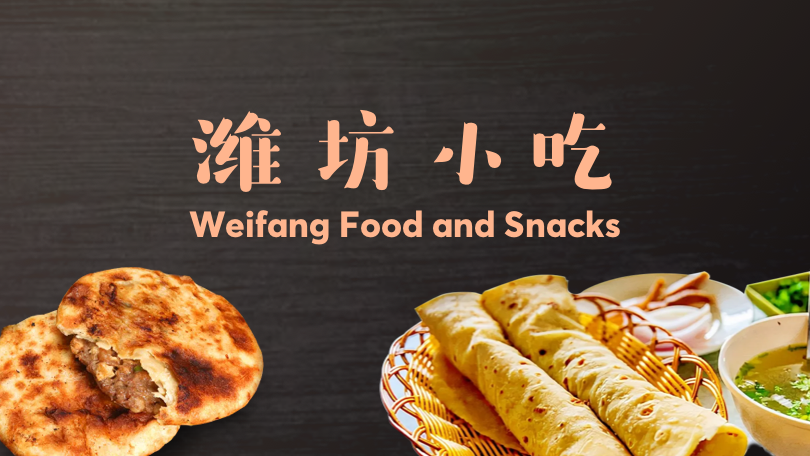 Weifang’s delicacies