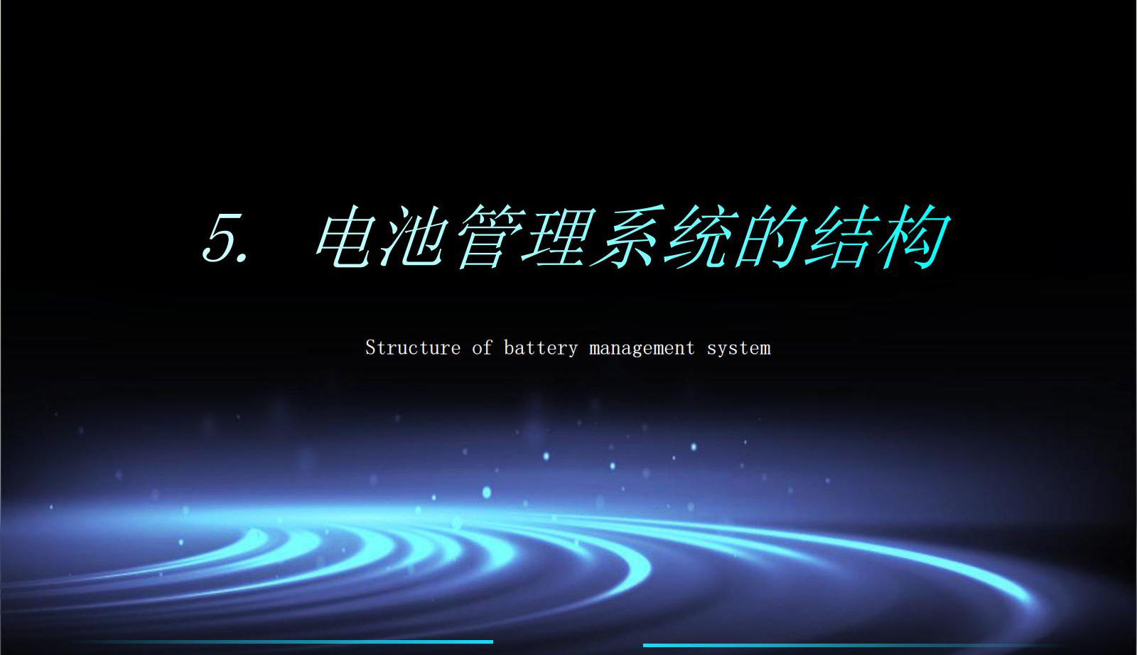 Structure of battery management system