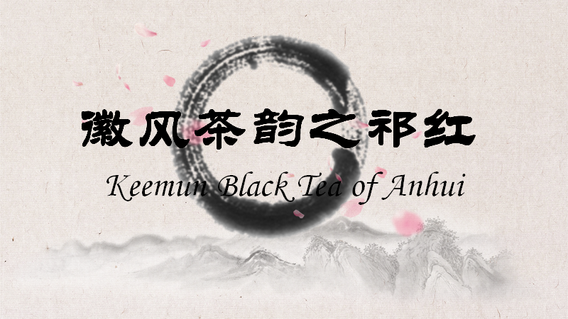 Keemun Black Tea of Anhui