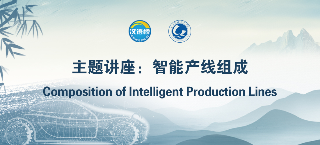 Composition of Intelligent Production Lines