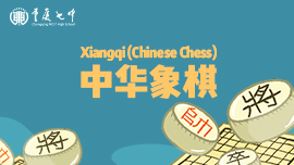 Xiangqi (Chinese Chess)