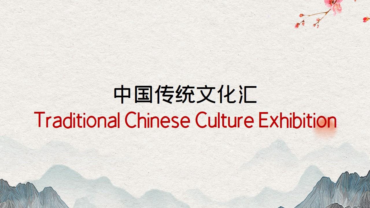 Traditional Chinese Culture Exhibition