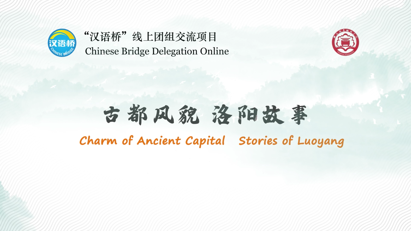 Charm of Ancient Capital Stories of Luoyang