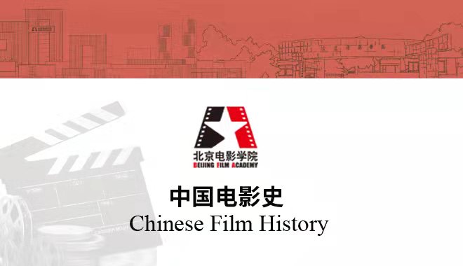 Chinese Film History