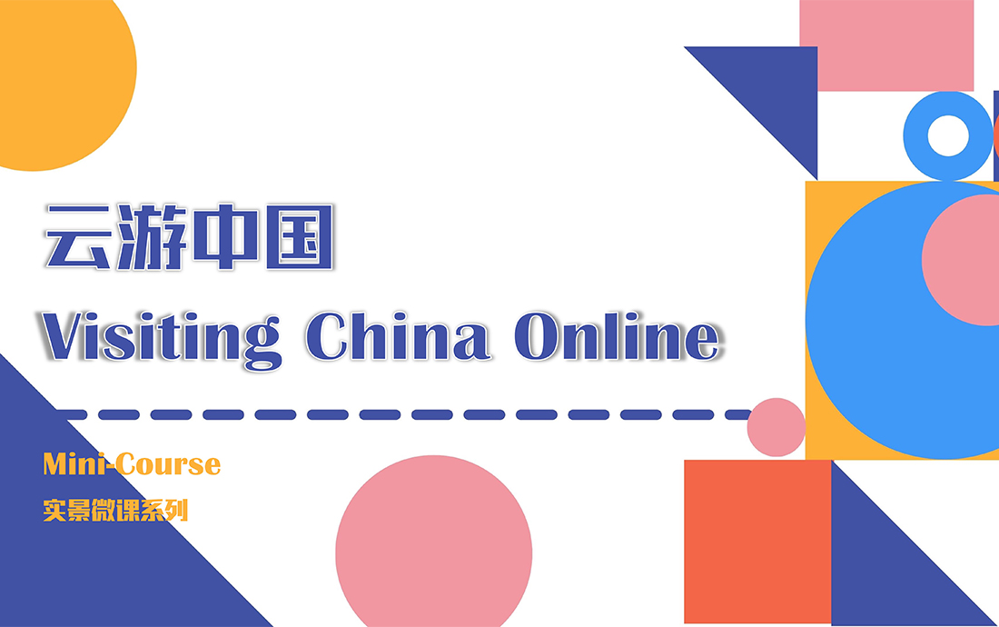 Visiting China Online - Mini-Course