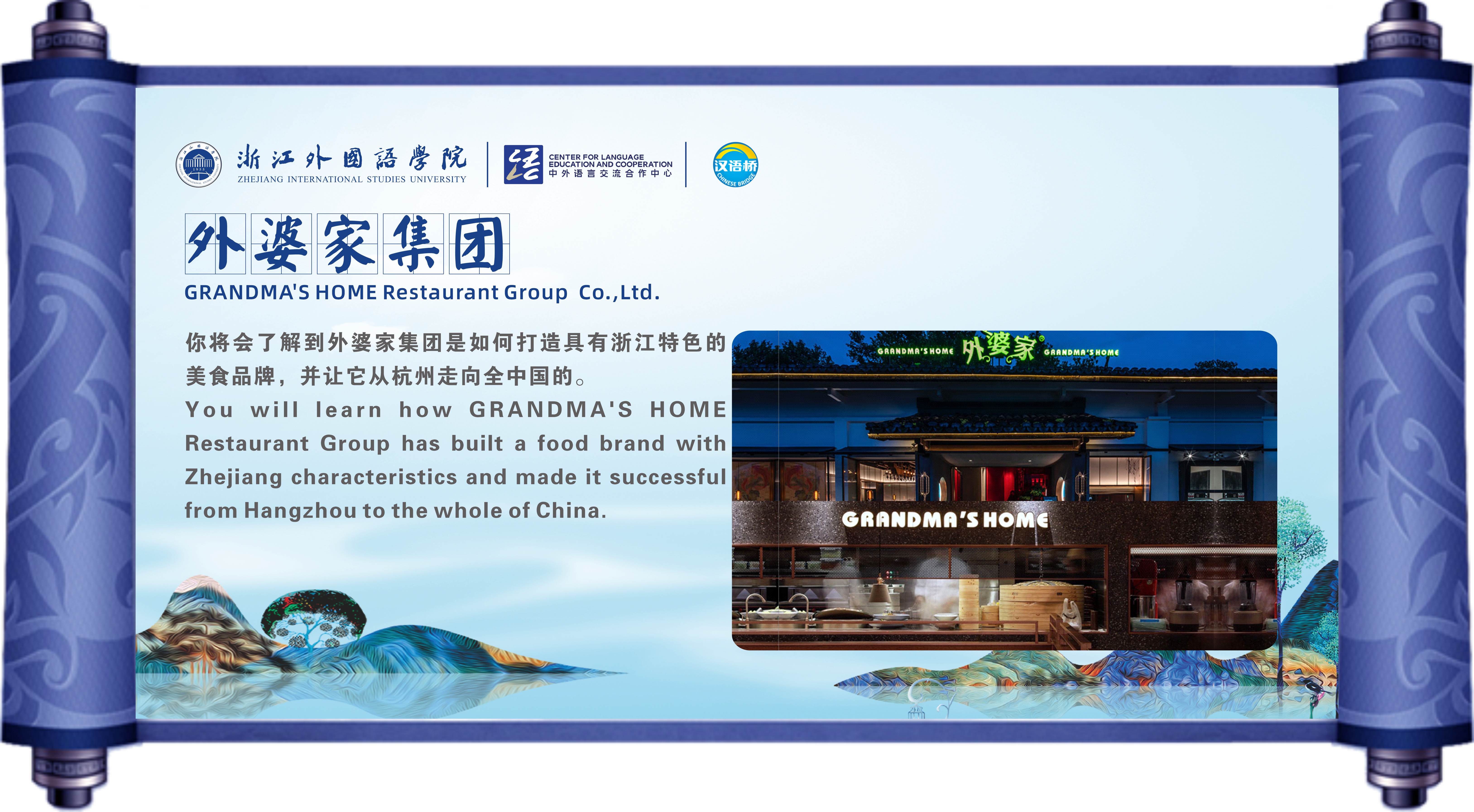 Zhejiang Waipojia Catering Co.,Ltd.