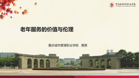 Chinese traditional filial piety culture