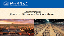 Chinese General Course 8—Come to Xi’an and Beijing with me