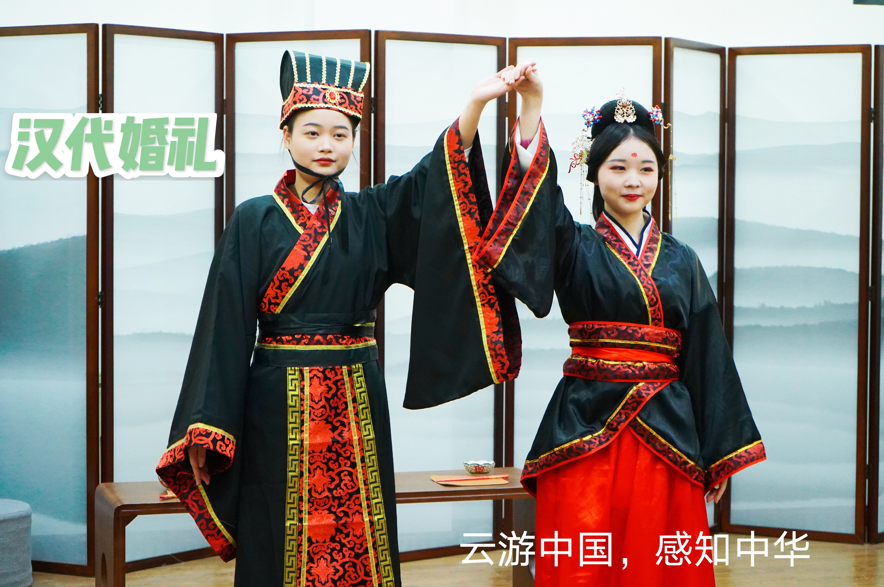Han Dynasty Wedding