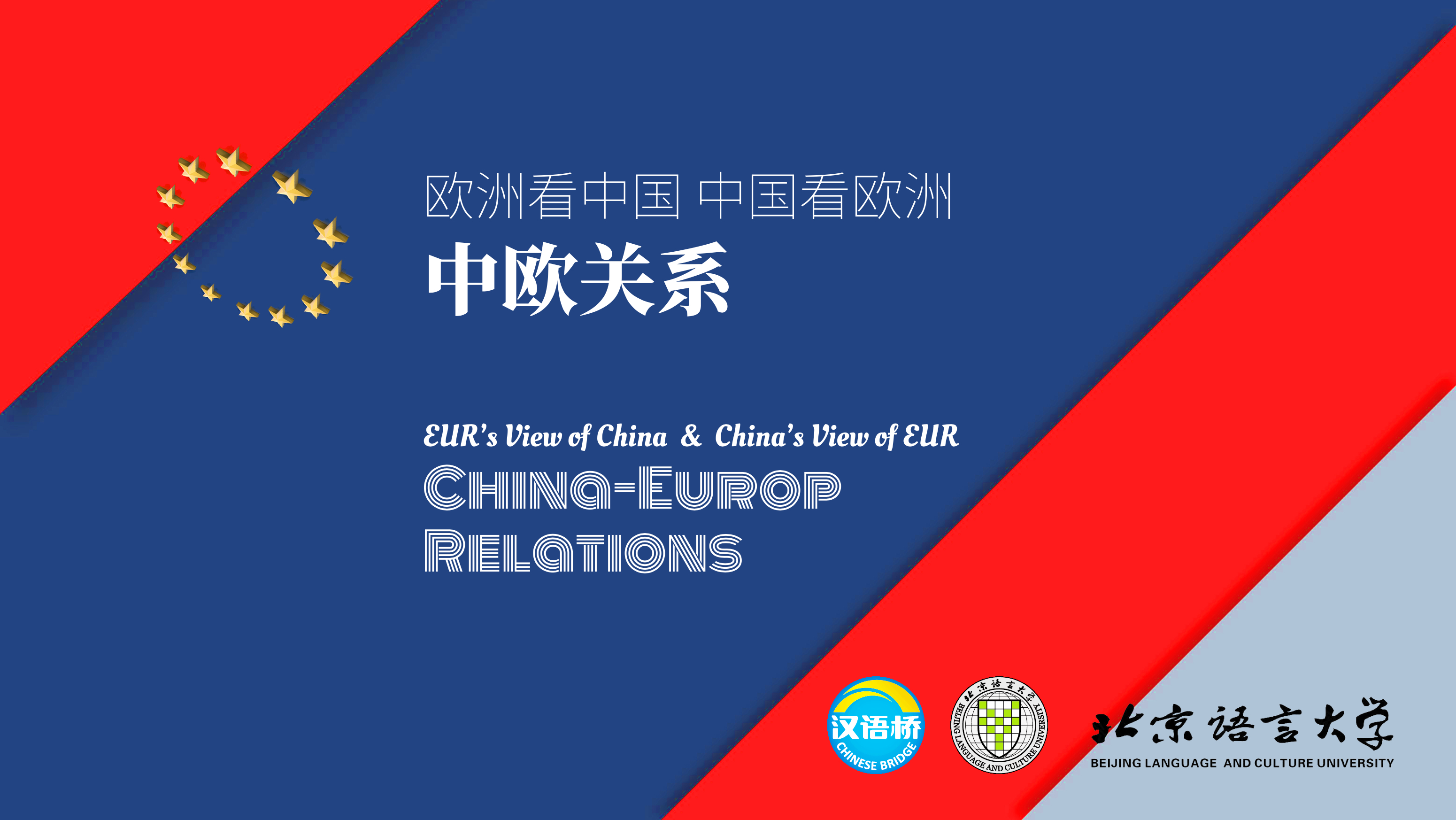 China—Europ Relations