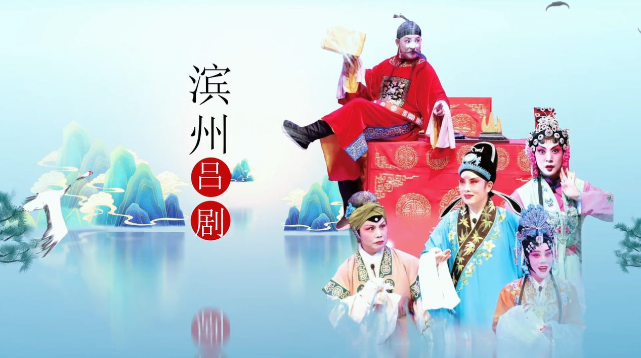 Binzhou Lv Opera