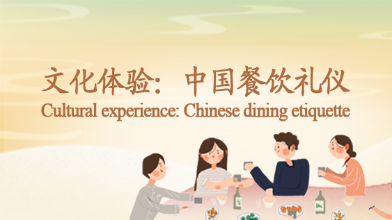 Cultural experience: Chinese dining etiquette