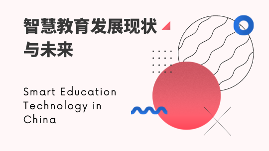 Smart Education Technology in China