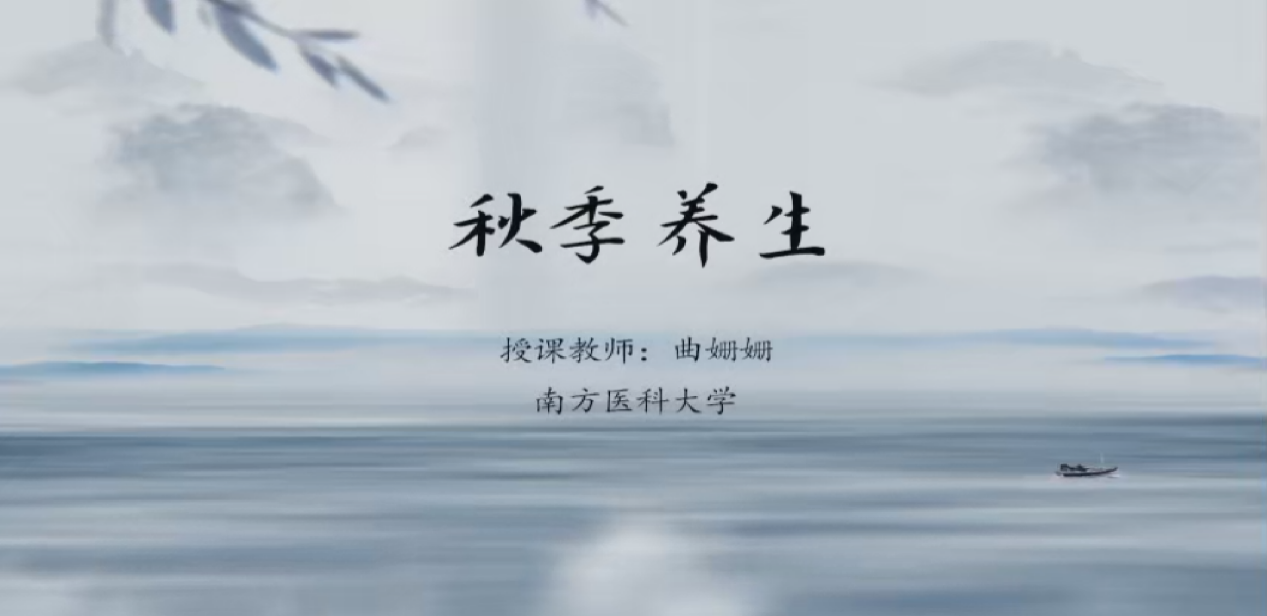 Thematic Cultural Lecture: Chinese Characters in Medicine -- Chinese Characters and Health Culture