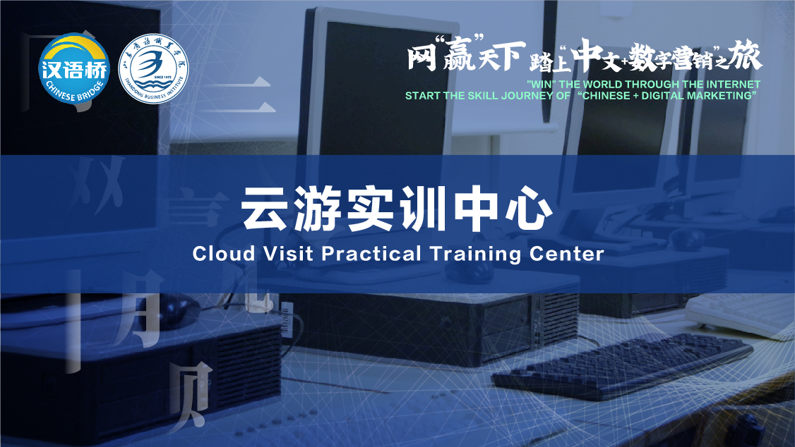 Cloud Visit Training Center