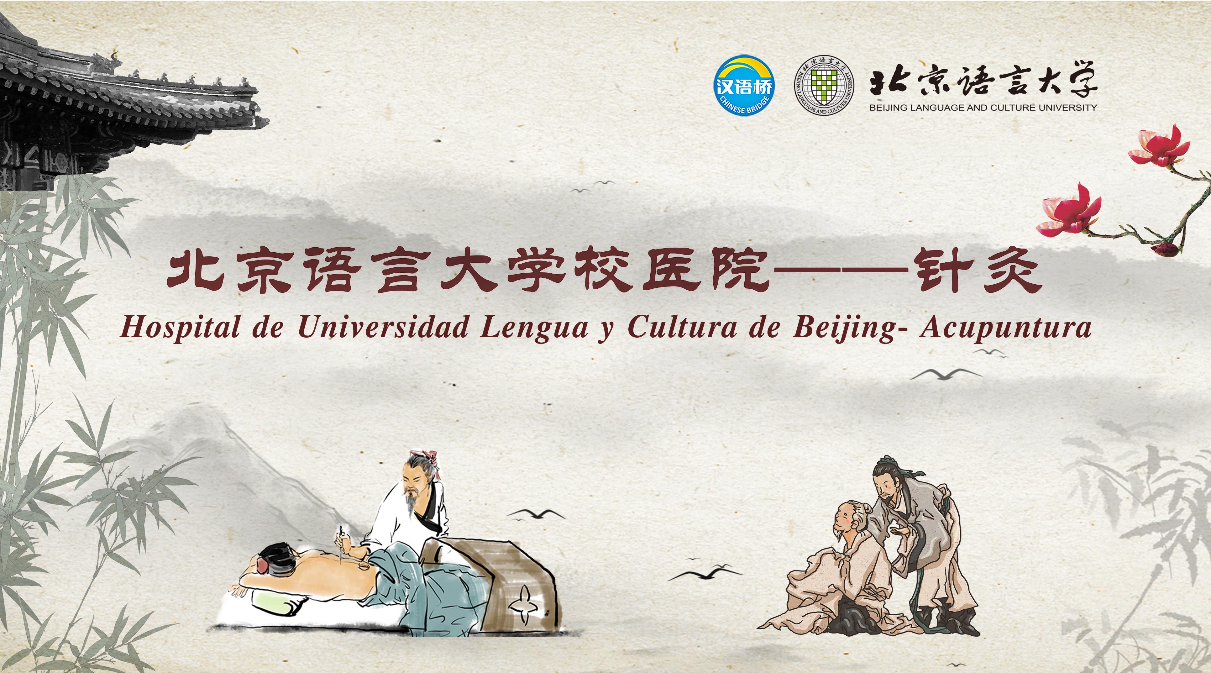 Hospital de Universidad Lengua y Cultura de Beijing- Acupuntura