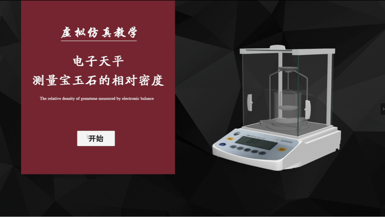 Measurement of relative density of precious jade by electronic balance