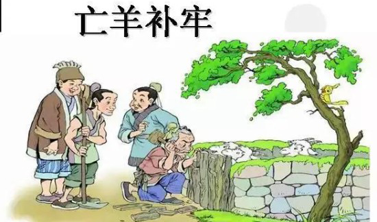 Chinese Fables