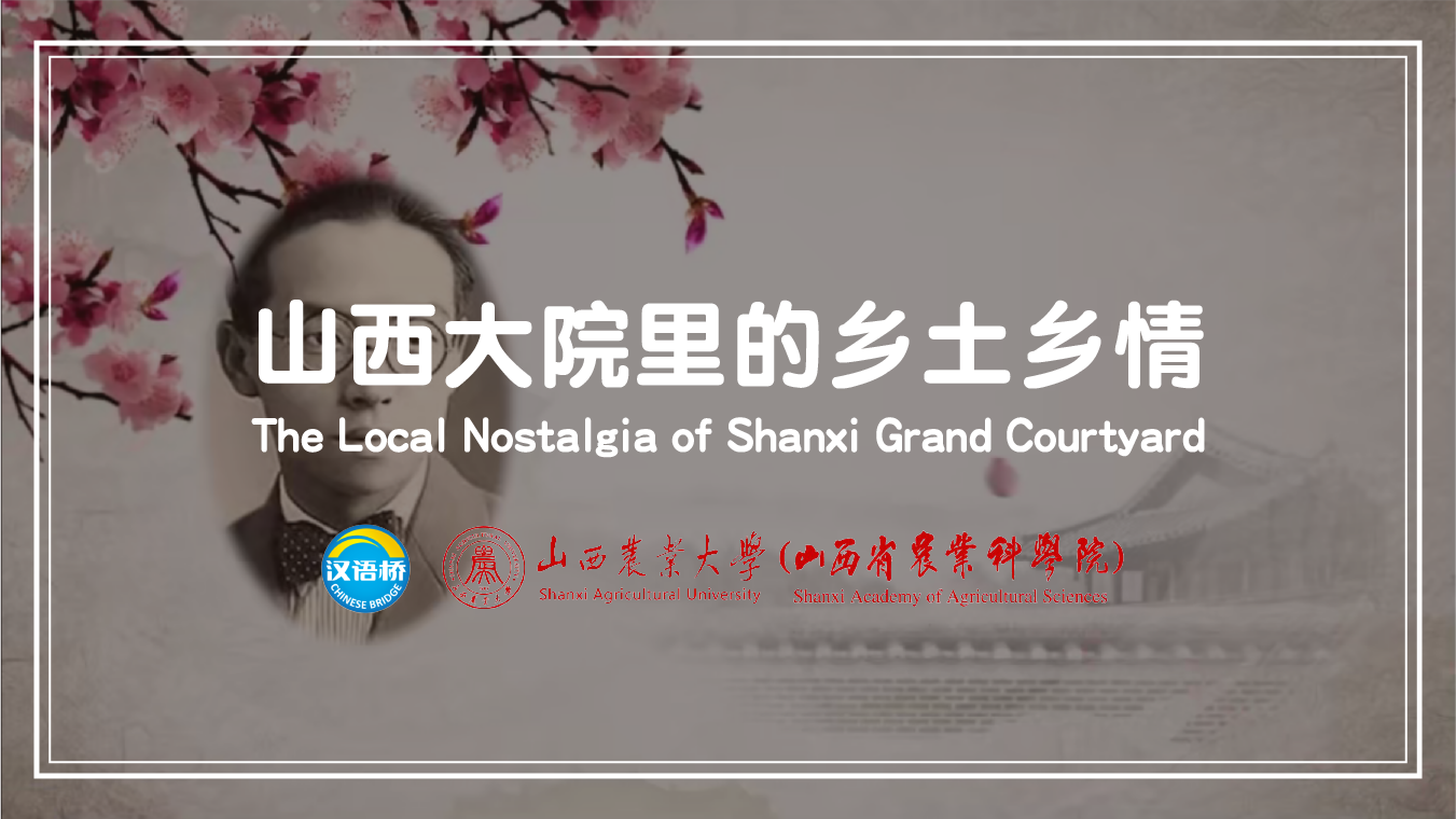 The Local Nostalgia of Shanxi Grand Courtyard