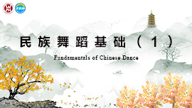 Fundamentals of Chinese Dance 01