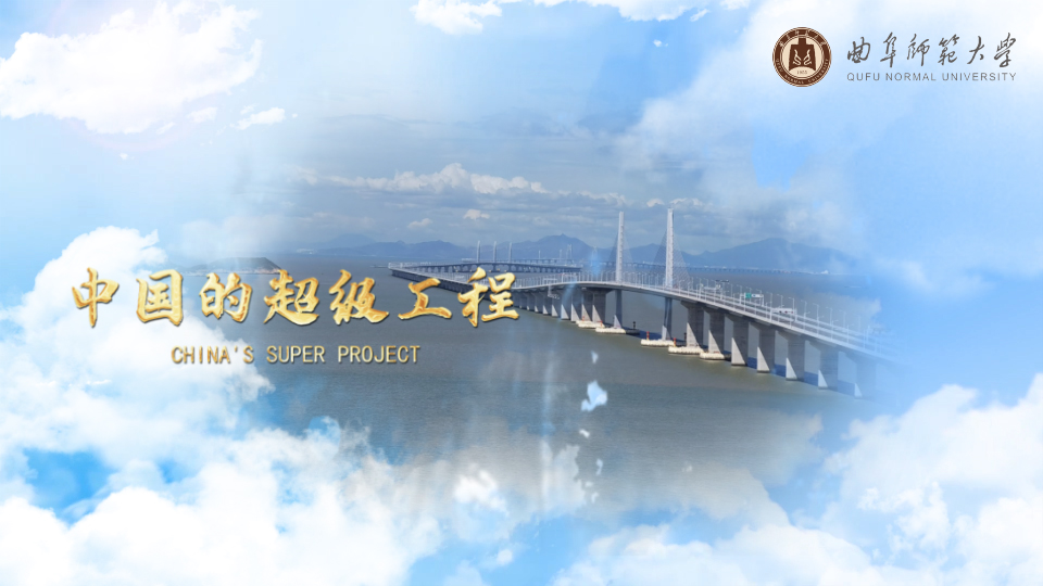 China’s Super Project